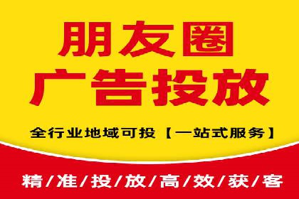 朋友圈信息流传播：企业品牌推广的利器